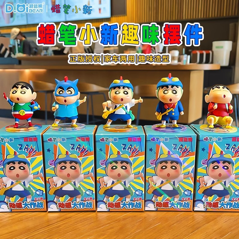 New Crayon Shin Chan Dynamic B – обзор и цена Car Accessories Japan